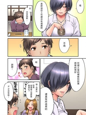 [庄司二号] 「いいわよ、私も濡れてるから…」憧れの女上司と泥酔セックス! (1) [瓜皮汉化]_07