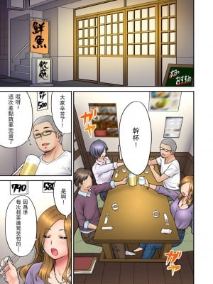 [庄司二号] 「いいわよ、私も濡れてるから…」憧れの女上司と泥酔セックス! (1) [瓜皮汉化]_06