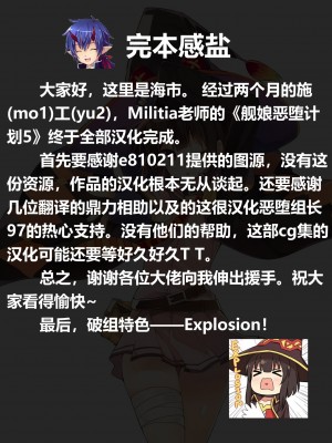 [这很恶堕汉化组][ぶらっく☆ルシアン (みりしゃ)] 艦隊悪堕ち計画5 お前のモノは俺のモノ (艦隊これくしょん -艦これ-)_b7777777777777