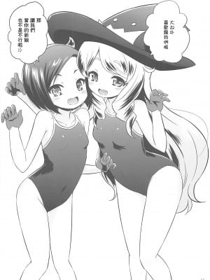 (COMIC1☆16) [オロリヤ鉛筆堂 (無有利安)] おしゃまトリックスのエッチが好きなほう (キラッとプリ☆チャン) [中国翻訳]_11