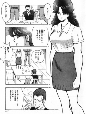 [まいなぁぼぉい] セクハラ大魔王_127