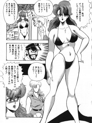 [まいなぁぼぉい] セクハラ大魔王_069