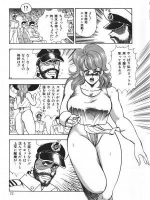 [まいなぁぼぉい] セクハラ大魔王_075