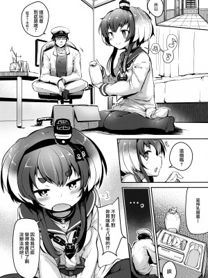 (C99) [STEELACT (二条かため)] 時津風と一緒に。 十壱 (艦隊これくしょん -艦これ-) [山樱汉化]_05