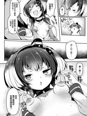 (C99) [STEELACT (二条かため)] 時津風と一緒に。 十壱 (艦隊これくしょん -艦これ-) [山樱汉化]_09