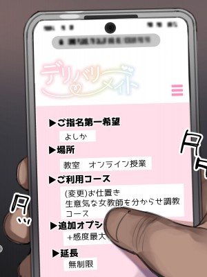 [満開開花] お仕置き❤生意気な女教師を“わからせ“調教コースpart1_081