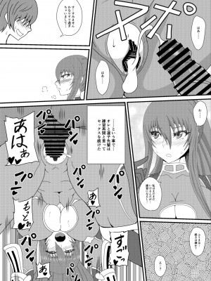 [水谷屋 (みずたにりん)] 凜子パイセンがんばるっ! (対魔忍ユキカゼ) [DL版]_12