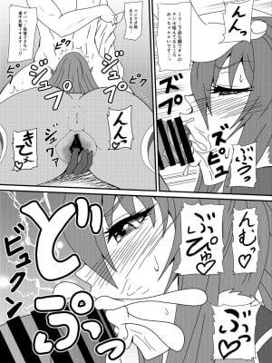 [水谷屋 (みずたにりん)] 凜子パイセンがんばるっ! (対魔忍ユキカゼ) [DL版]_07