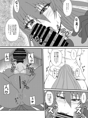 [水谷屋 (みずたにりん)] 凜子パイセンがんばるっ! (対魔忍ユキカゼ) [DL版]_06