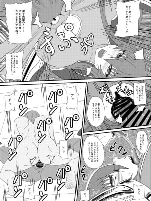 [水谷屋 (みずたにりん)] 凜子パイセンがんばるっ! (対魔忍ユキカゼ) [DL版]_10