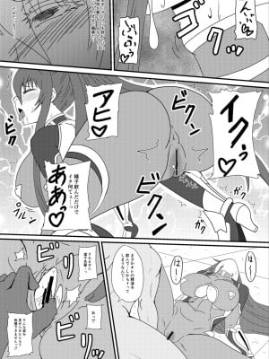 [水谷屋 (みずたにりん)] 凜子パイセンがんばるっ! (対魔忍ユキカゼ) [DL版]_08