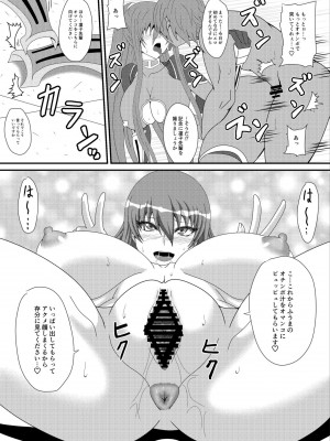 [水谷屋 (みずたにりん)] 凜子パイセンがんばるっ! (対魔忍ユキカゼ) [DL版]_13