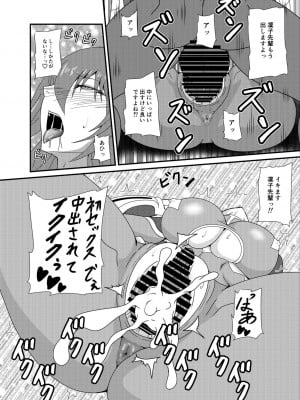 [水谷屋 (みずたにりん)] 凜子パイセンがんばるっ! (対魔忍ユキカゼ) [DL版]_11