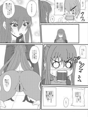 [水谷屋 (みずたにりん)] 凜子パイセンがんばるっ! (対魔忍ユキカゼ) [DL版]_04