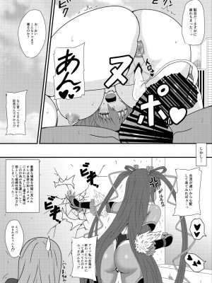 [水谷屋 (みずたにりん)] 凜子パイセンがんばるっ! (対魔忍ユキカゼ) [DL版]_18