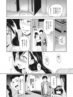 [宏式]夜のパートタイム_242