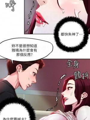 把妹鬼達人 20-21話_21_15