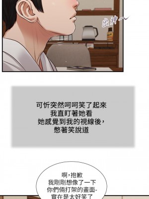 小妾 80-83話_82_10