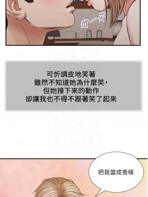 小妾 80-83話_82_17