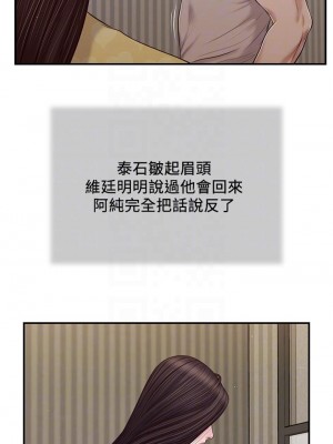 小妾 80-83話_80_07