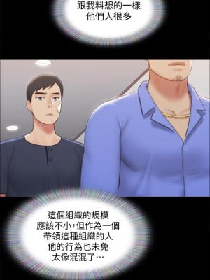 協議換愛 122-123話_122_08