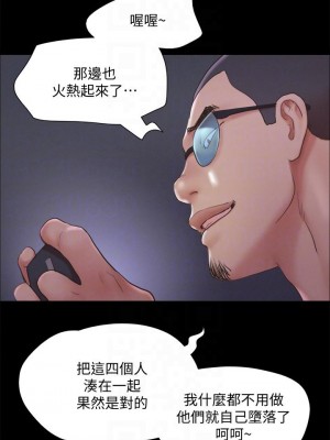 協議換愛 122-123話_123_17