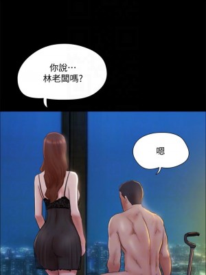 協議換愛 122-123話_122_17