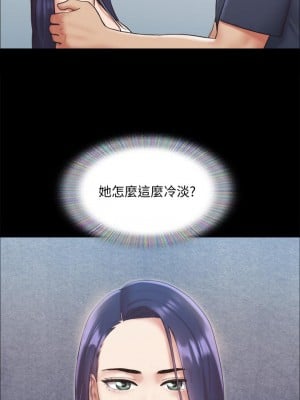 協議換愛 122-123話_122_10