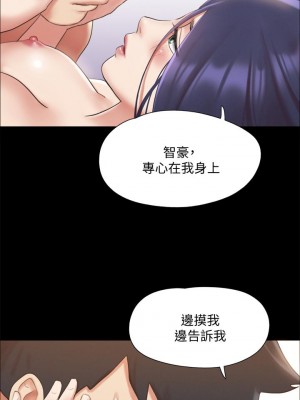 協議換愛 122-123話_123_06