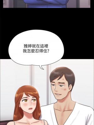 協議換愛 122-123話_122_24