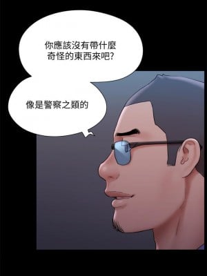 協議換愛 122-123話_122_06