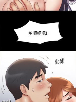 協議換愛 122-123話_123_21