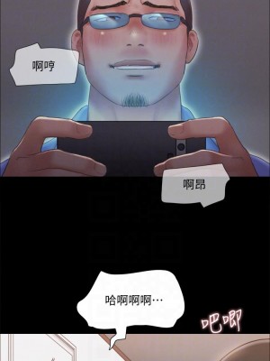 協議換愛 122-123話_123_09