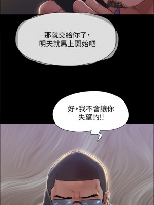 協議換愛 122-123話_122_16