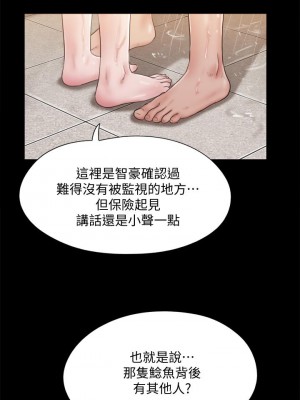 協議換愛 122-123話_122_20