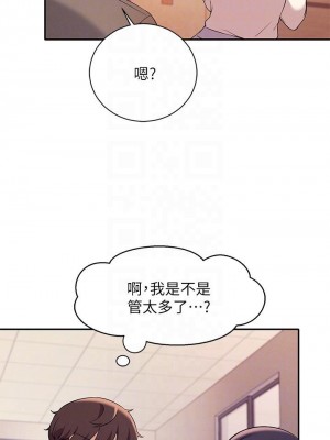 誰說理組沒正妹？ 16-17話_17_15