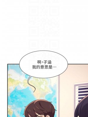 誰說理組沒正妹？ 16-17話_17_09