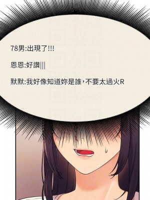 誰說理組沒正妹？ 16-17話_17_11