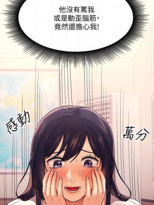 誰說理組沒正妹？ 16-17話_17_17