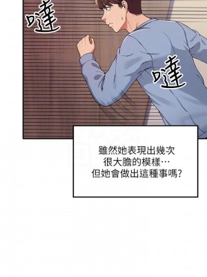 誰說理組沒正妹？ 16-17話_16_03