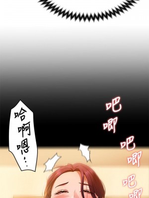 今晚就決定吃你了 12-13話_13_21