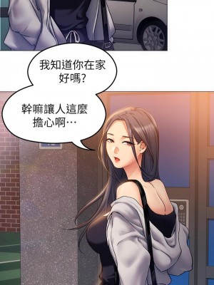 今晚就決定吃你了 12-13話_12_12