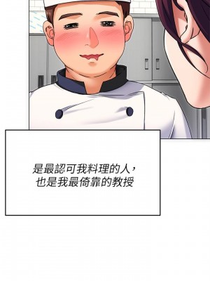 今晚就決定吃你了 12-13話_12_25