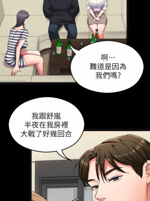 今晚就決定吃你了 12-13話_12_17