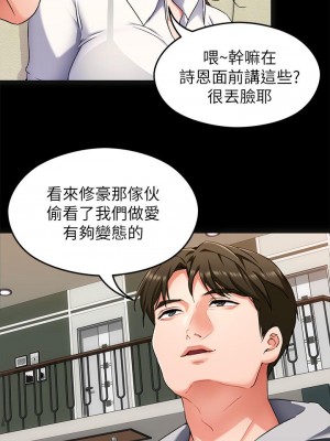 今晚就決定吃你了 12-13話_12_18