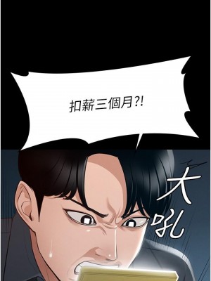 超級公務員 1-7話_07_30