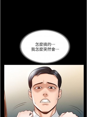 超級公務員 1-7話_03_34