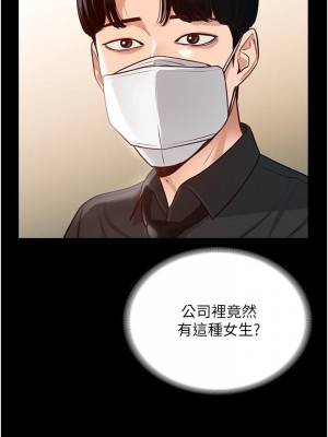 超級公務員 1-7話_04_28