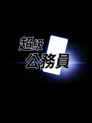 超級公務員 1-7話_06_02