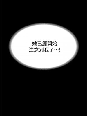 超級公務員 1-7話_02_25